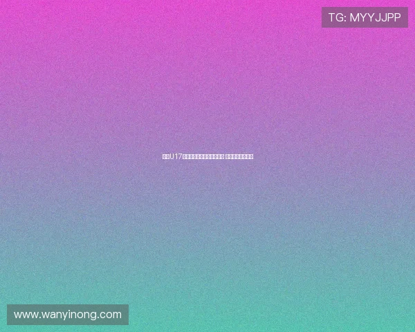 泰国U17中场:立志争夺亚少赛冠军 崇拜布斯克茨风格 泰国U17中场:立志争夺亚少赛冠军 崇拜布斯克茨风格