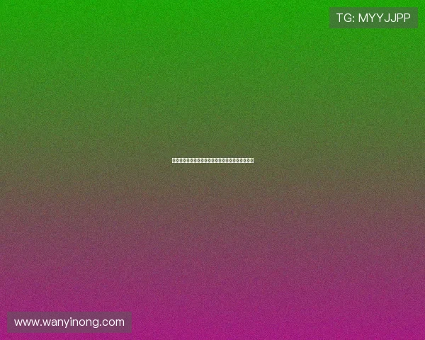 罗马诺：滕哈格希望博尼费斯留队成为米兰引援难题